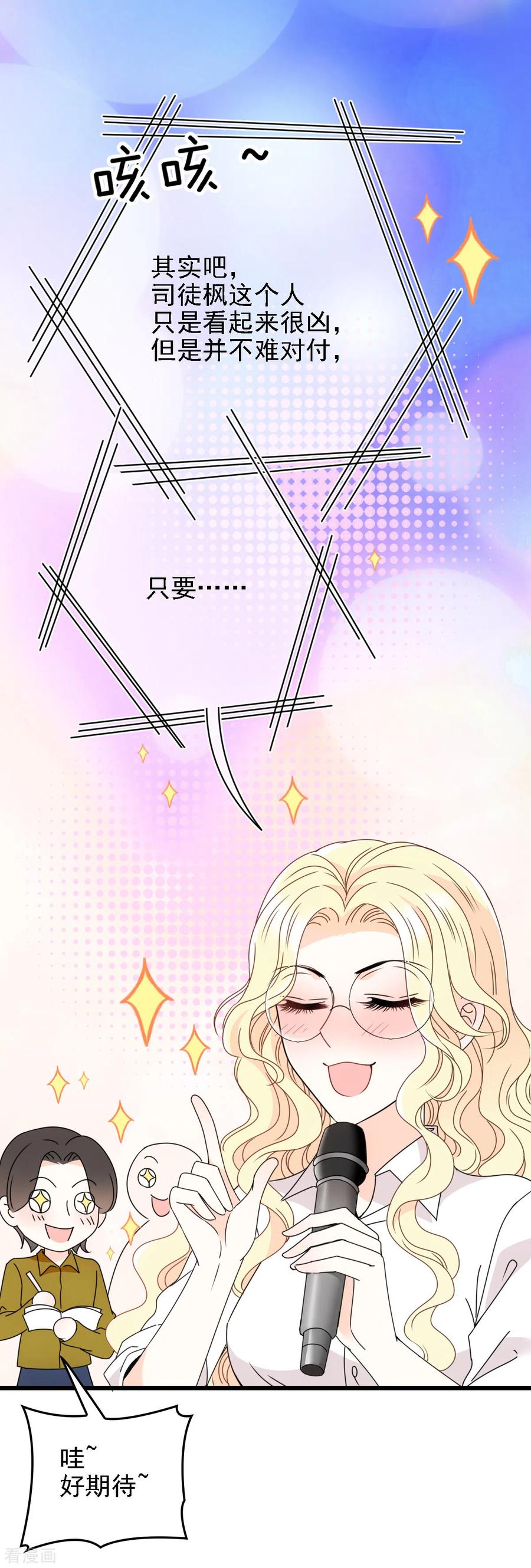 第48话 调侃-第49话