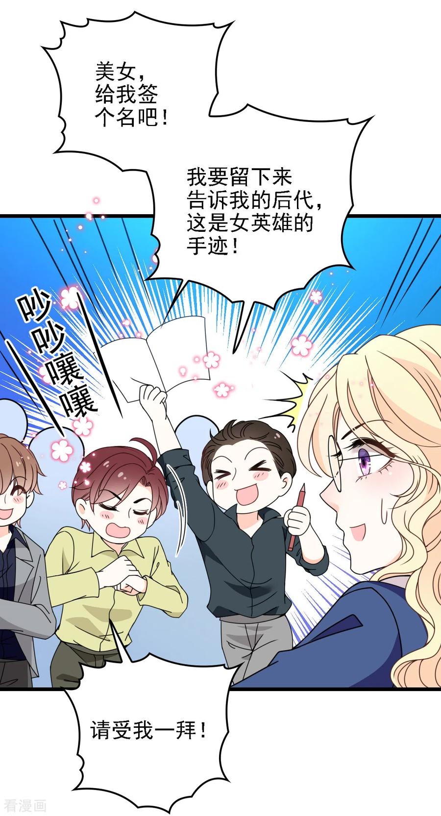 第48话 调侃-第49话