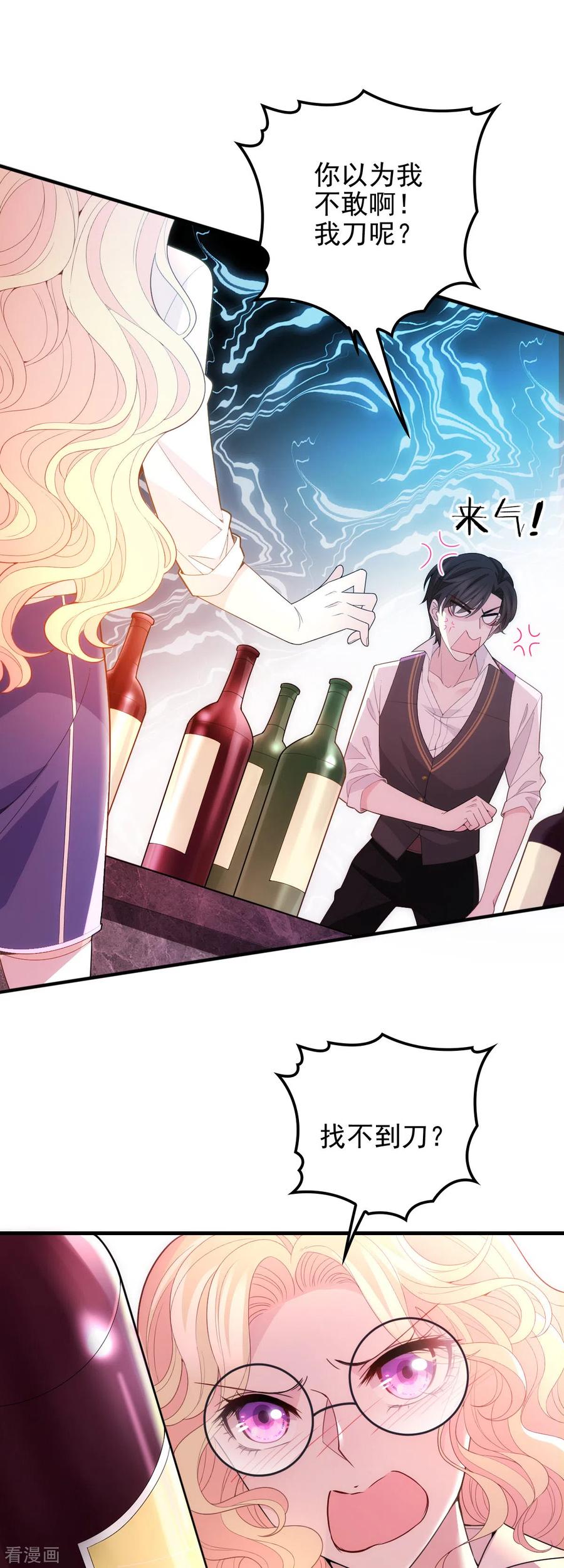 第48话 调侃-第49话