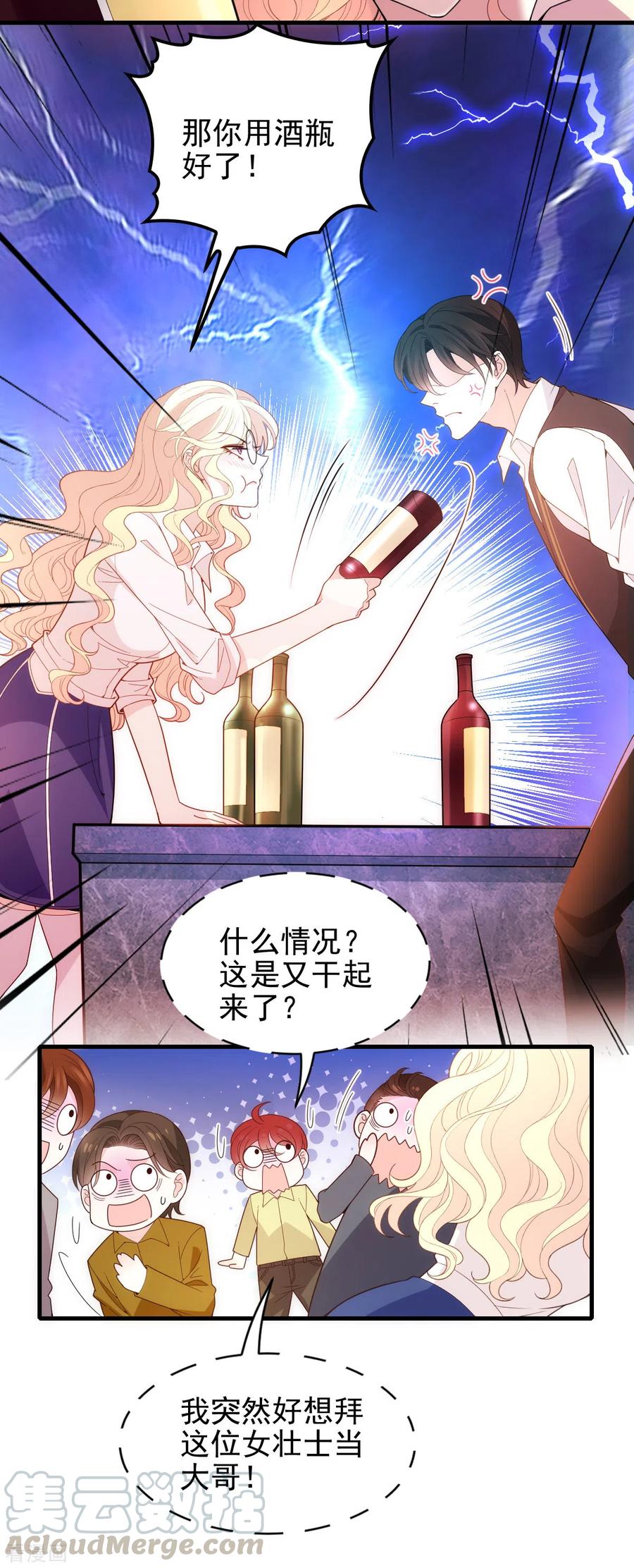 第48话 调侃-第49话