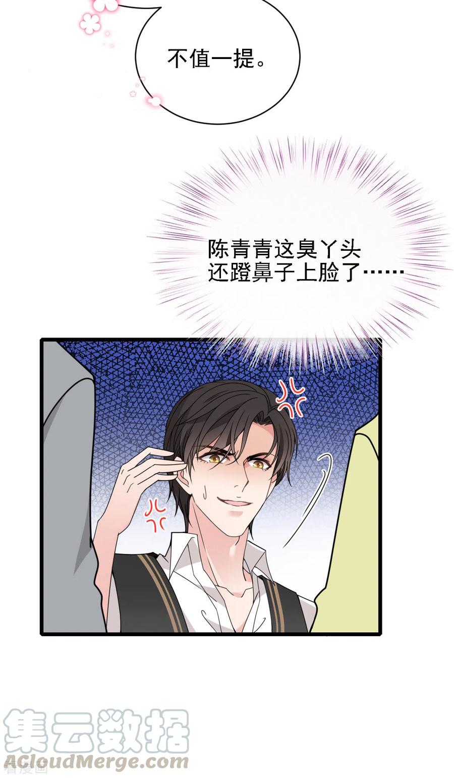 第48话 调侃-第49话