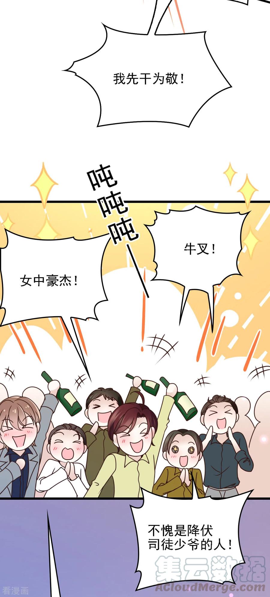 第48话 调侃-第49话