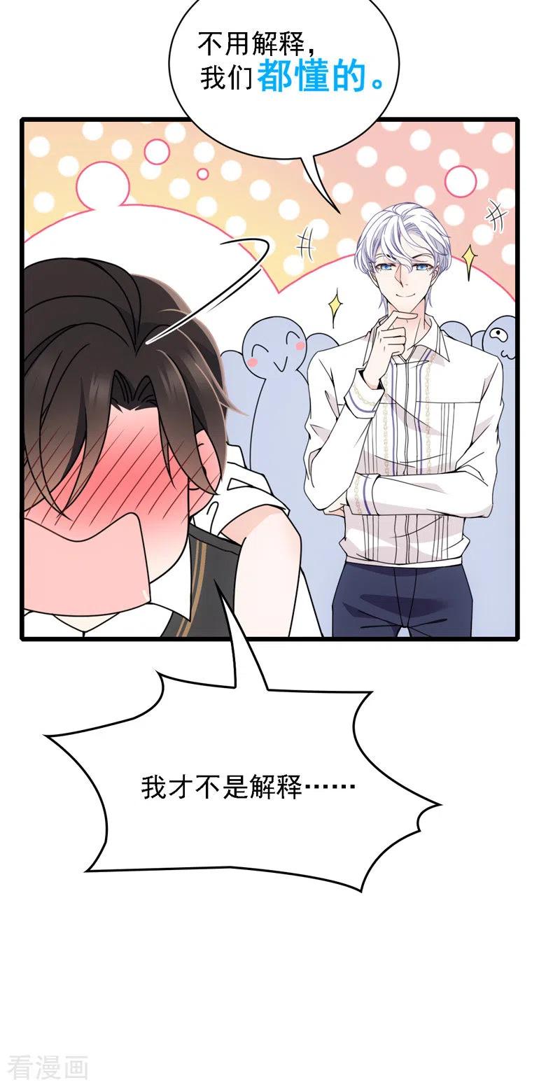 第50话 内心受伤-第51话