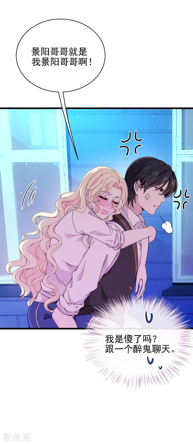 第50话 内心受伤-第51话