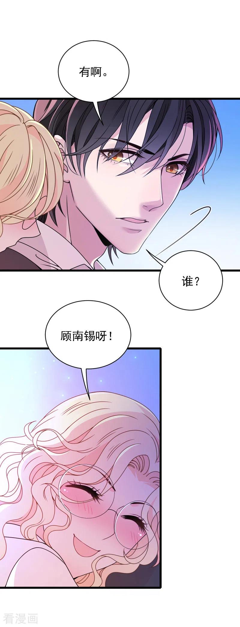 第50话 内心受伤-第51话
