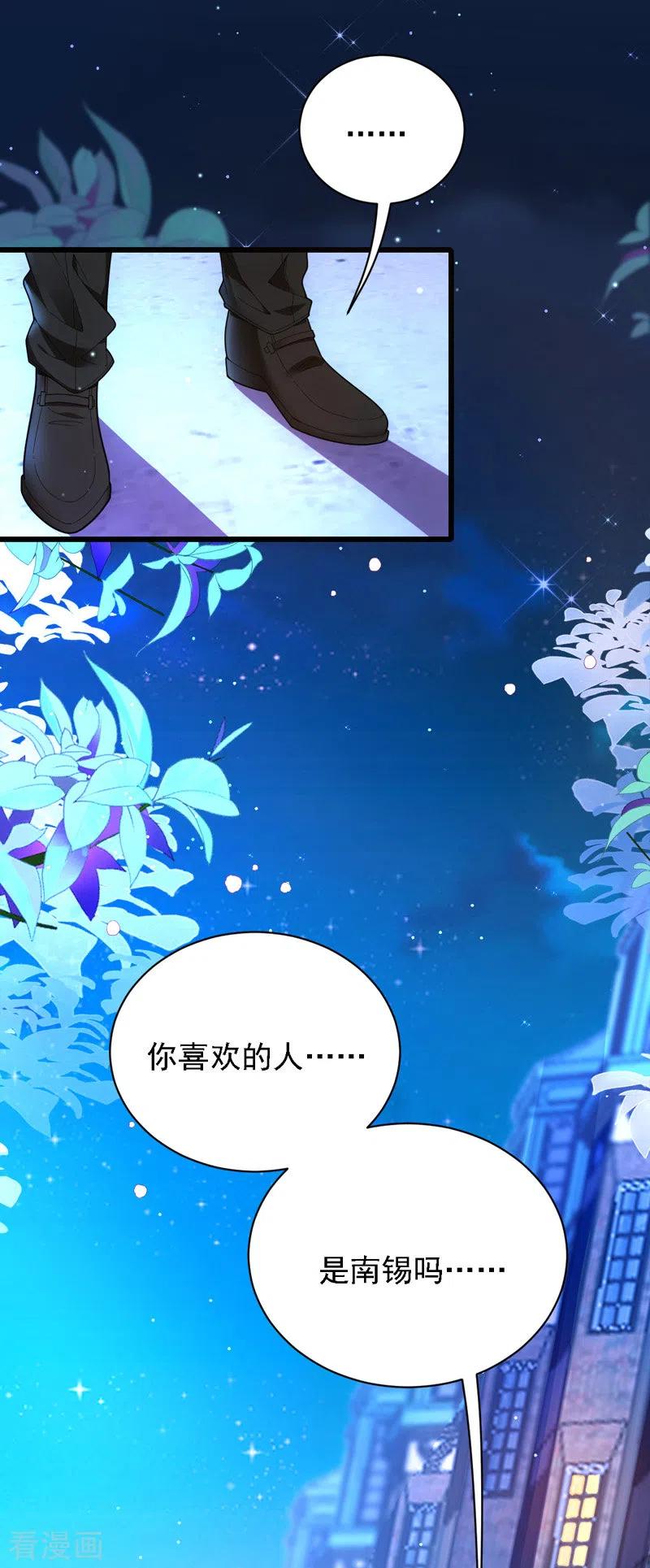 第50话 内心受伤-第51话