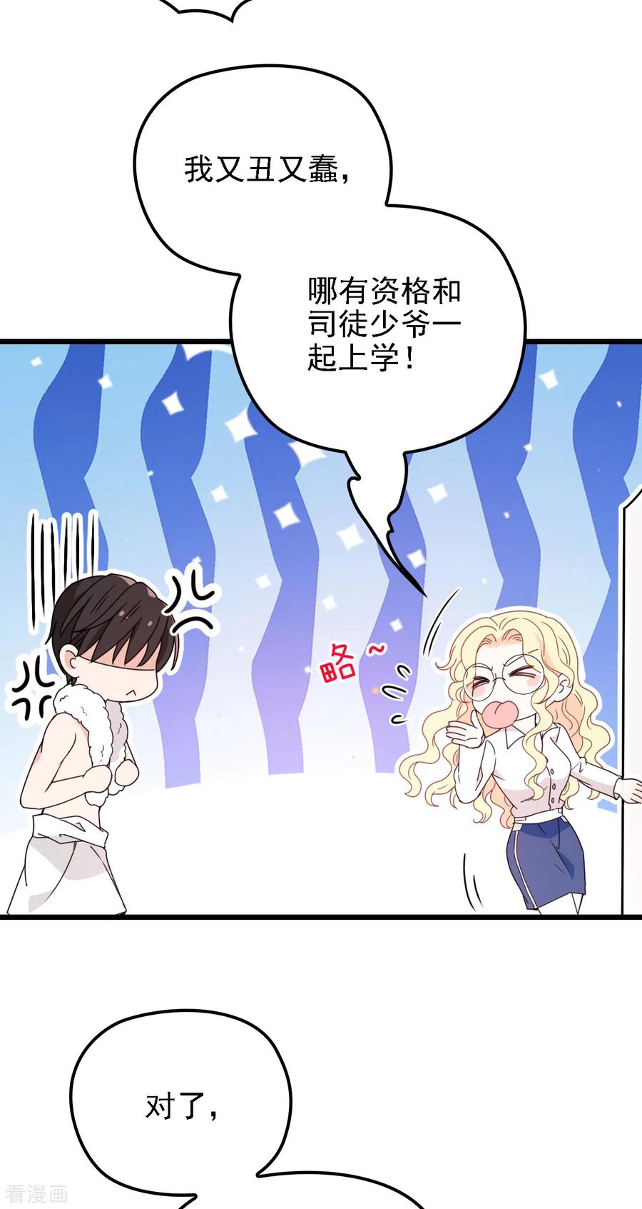 第52话 进阶大嫂-第53话