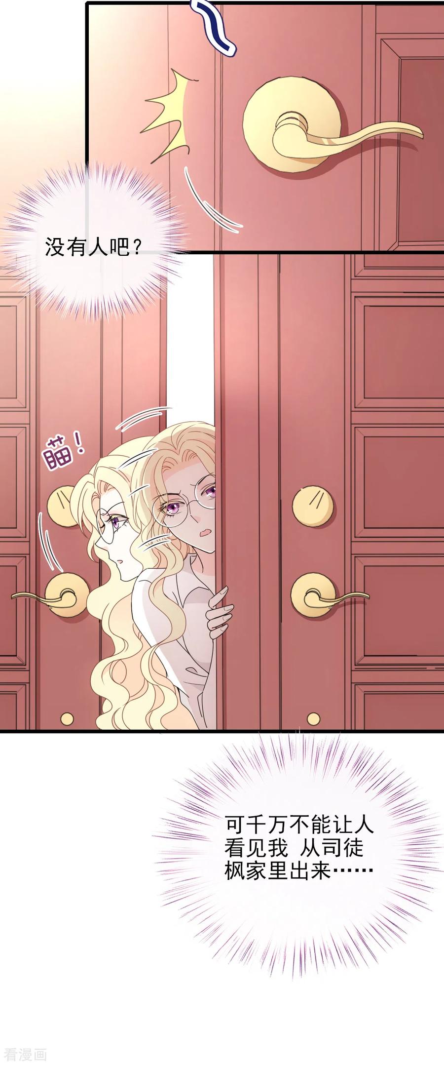 第52话 进阶大嫂-第53话