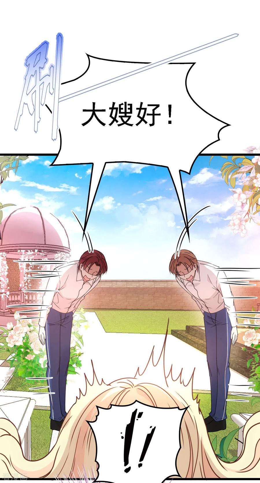 第52话 进阶大嫂-第53话