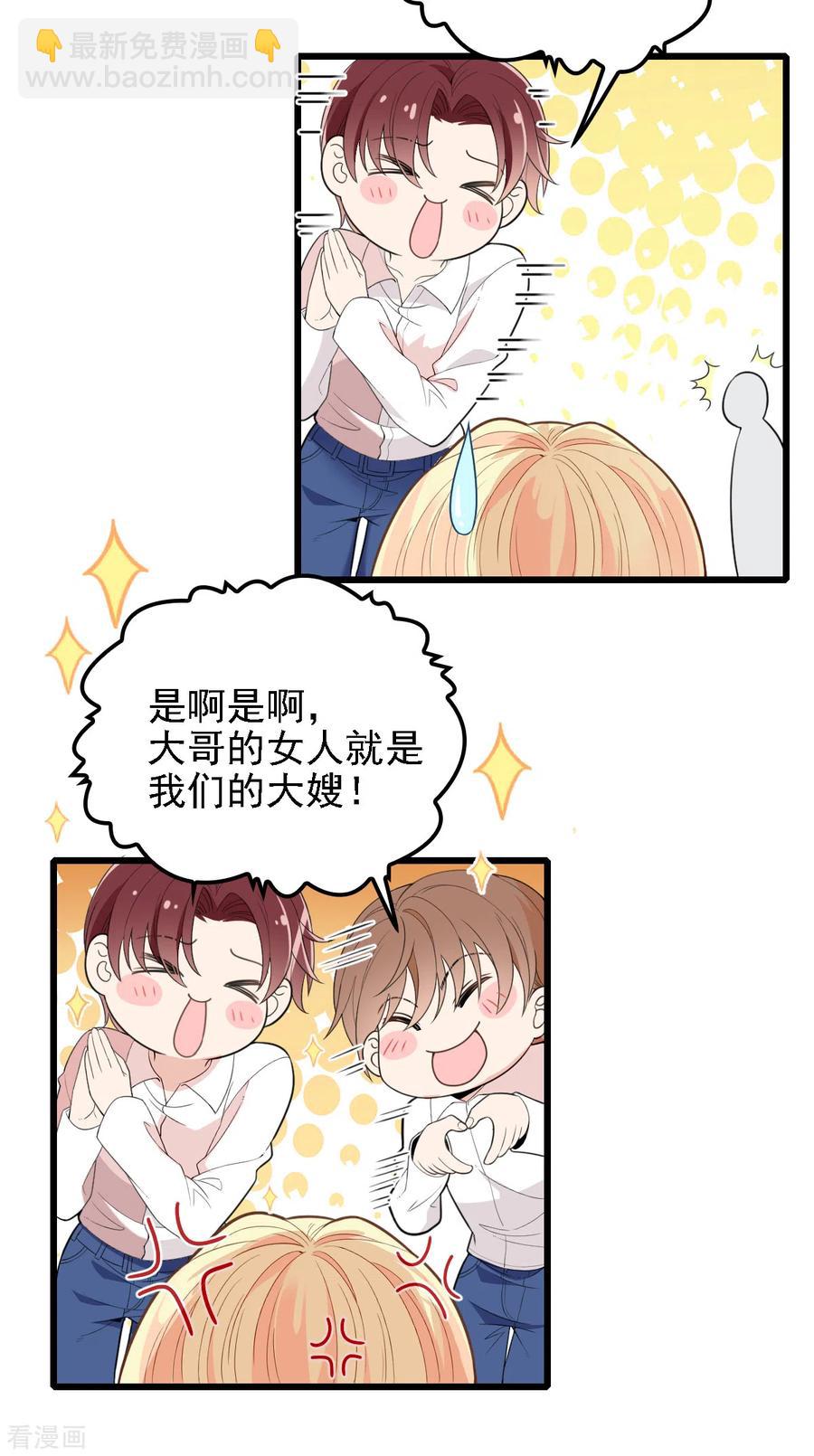 第52话 进阶大嫂-第53话