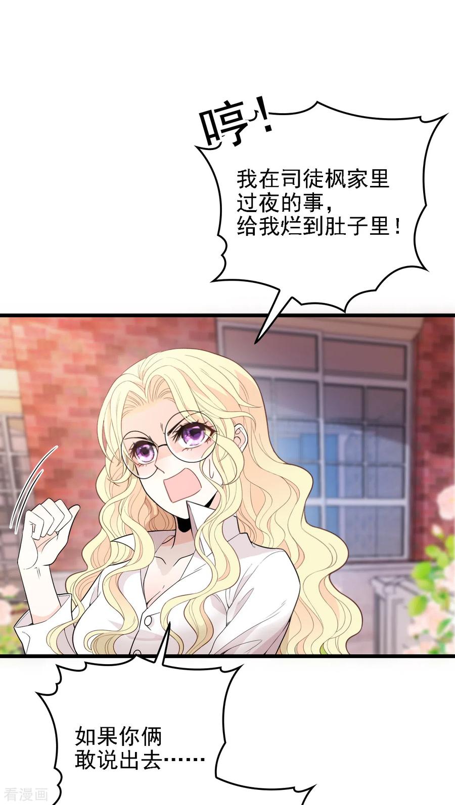 第52话 进阶大嫂-第53话