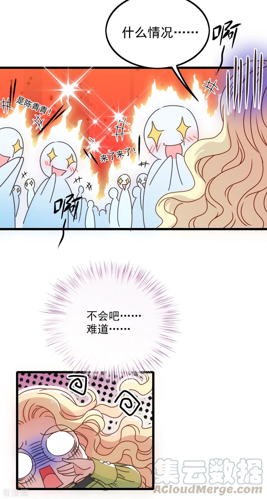 第52话 进阶大嫂-第53话