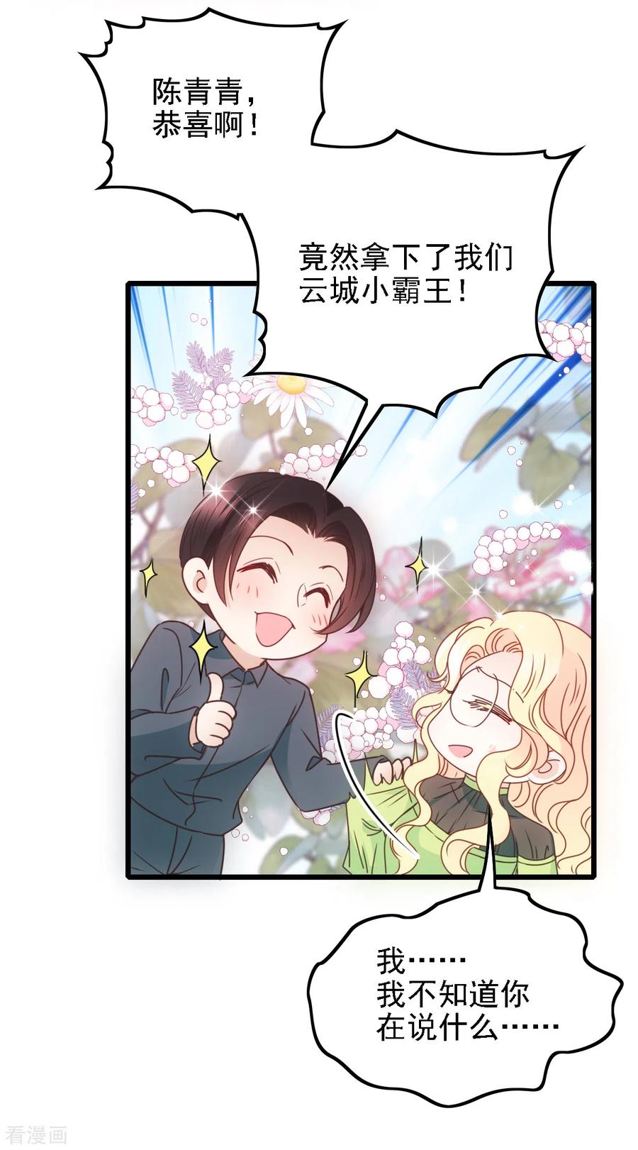第52话 进阶大嫂-第53话