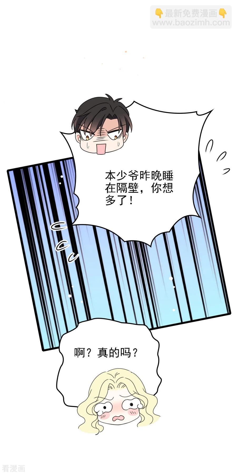第52话 进阶大嫂-第53话