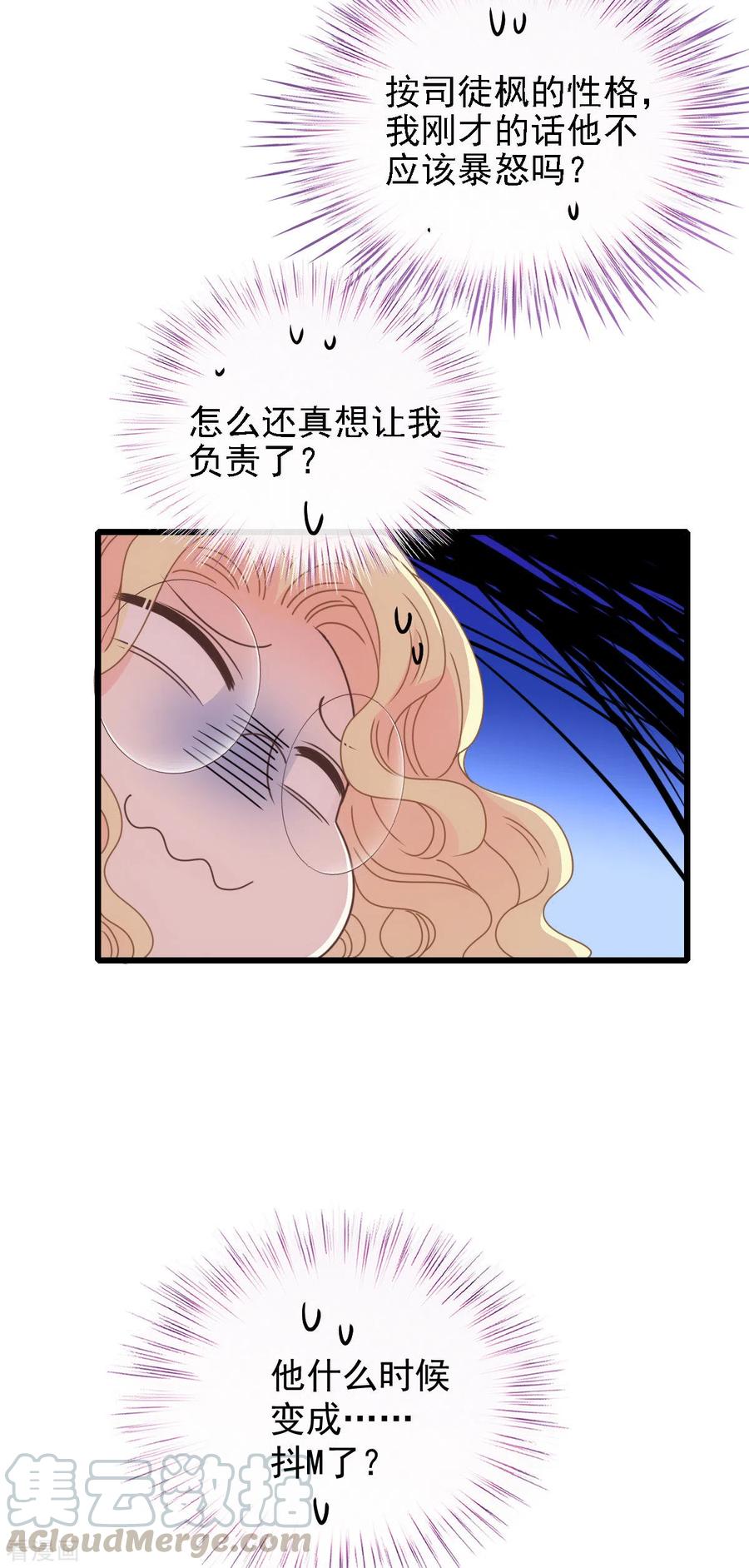 第54话 初遇花暮年-第55话