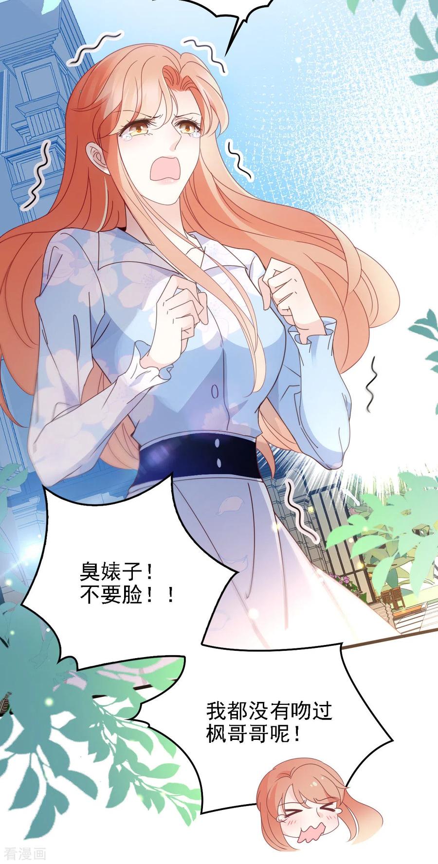第54话 初遇花暮年-第55话