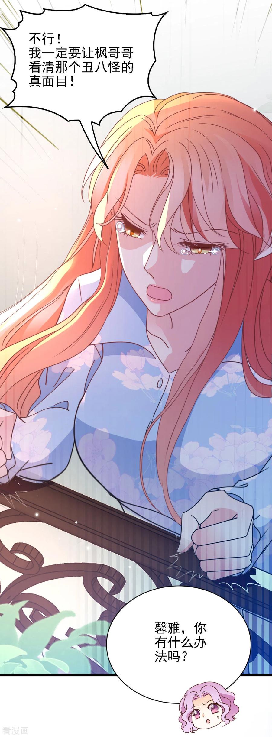 第54话 初遇花暮年-第55话