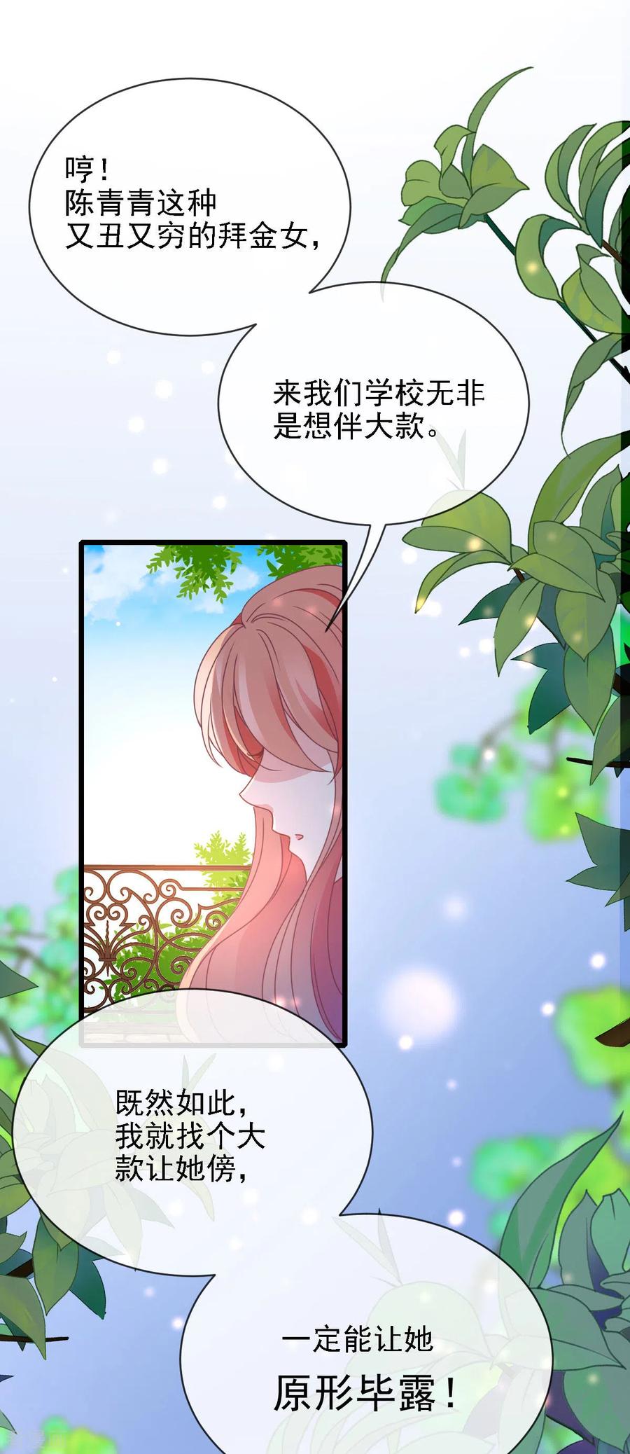 第54话 初遇花暮年-第55话
