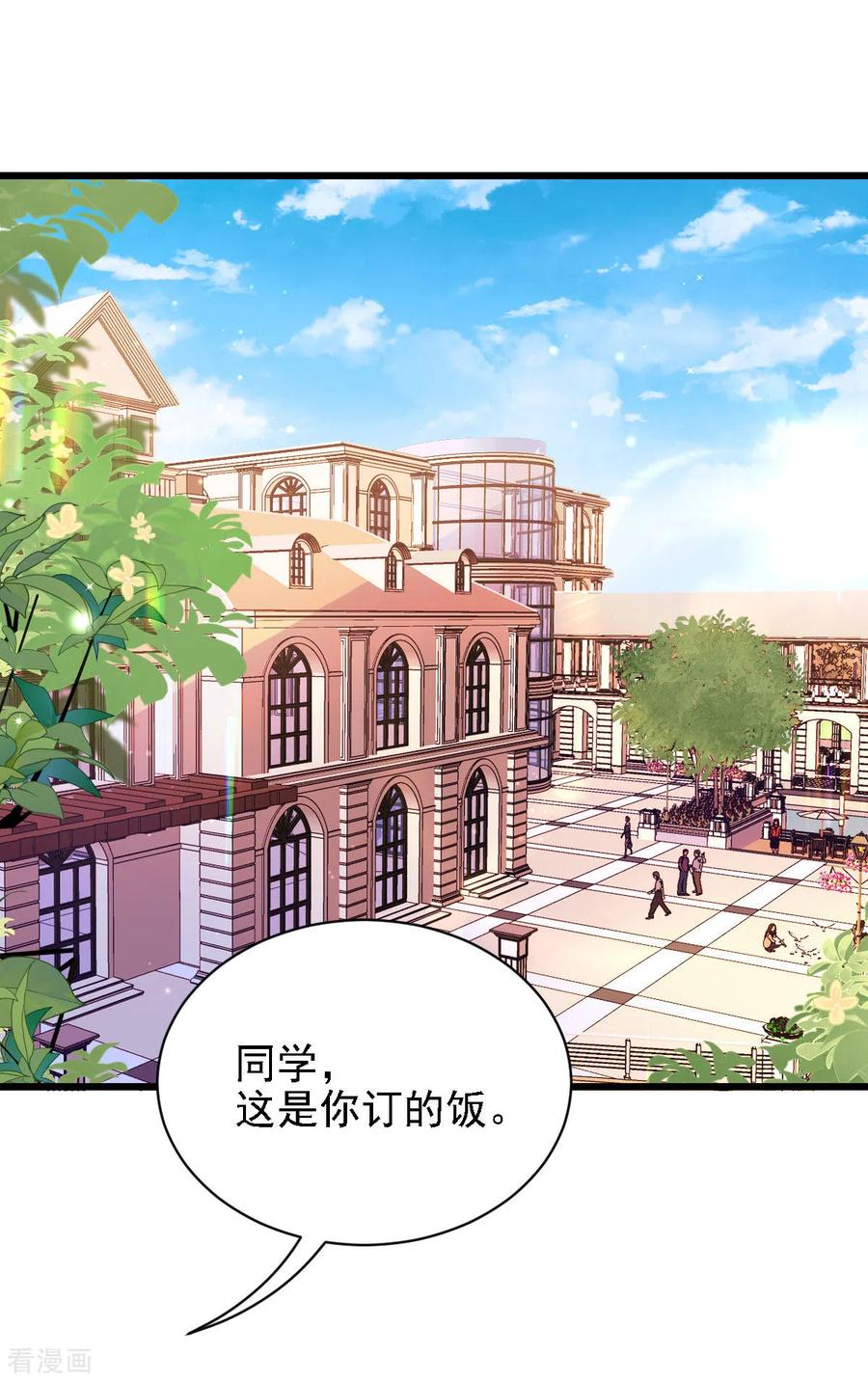 第54话 初遇花暮年-第55话