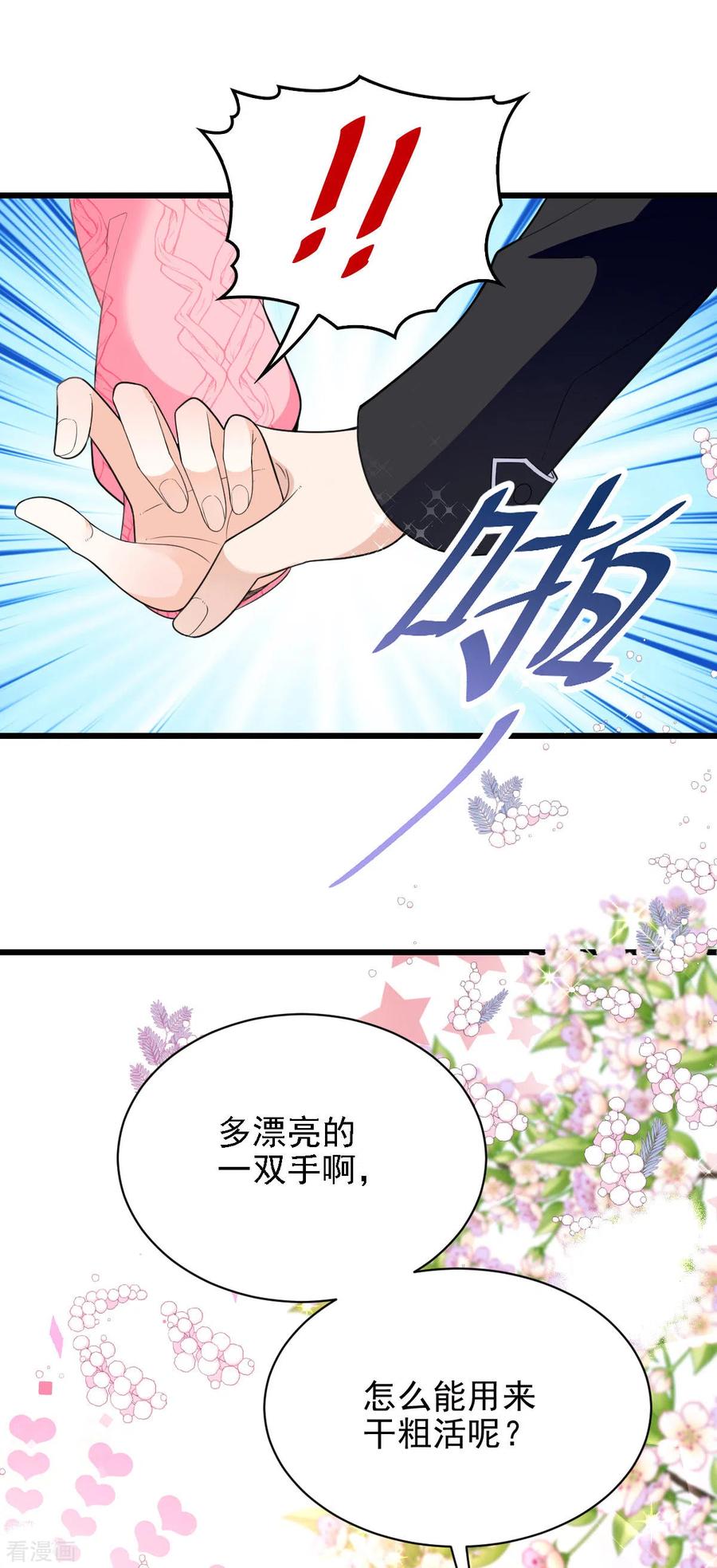 第54话 初遇花暮年-第55话