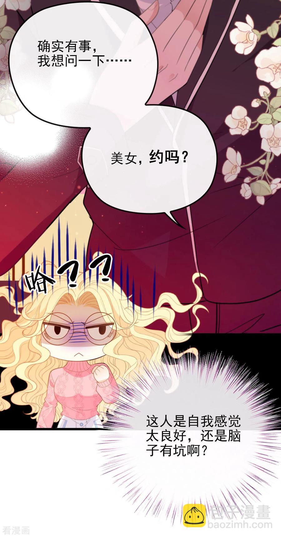 第54话 初遇花暮年-第55话
