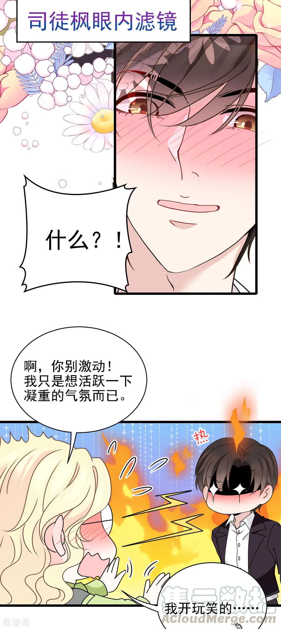 第54话 初遇花暮年-第55话