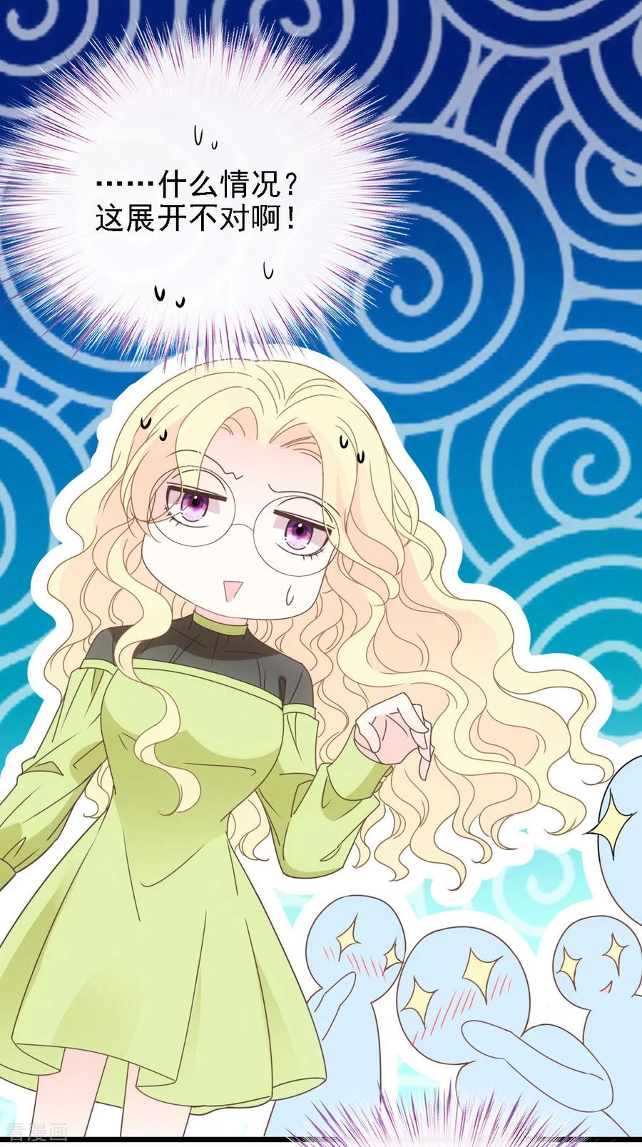 第54话 初遇花暮年-第55话