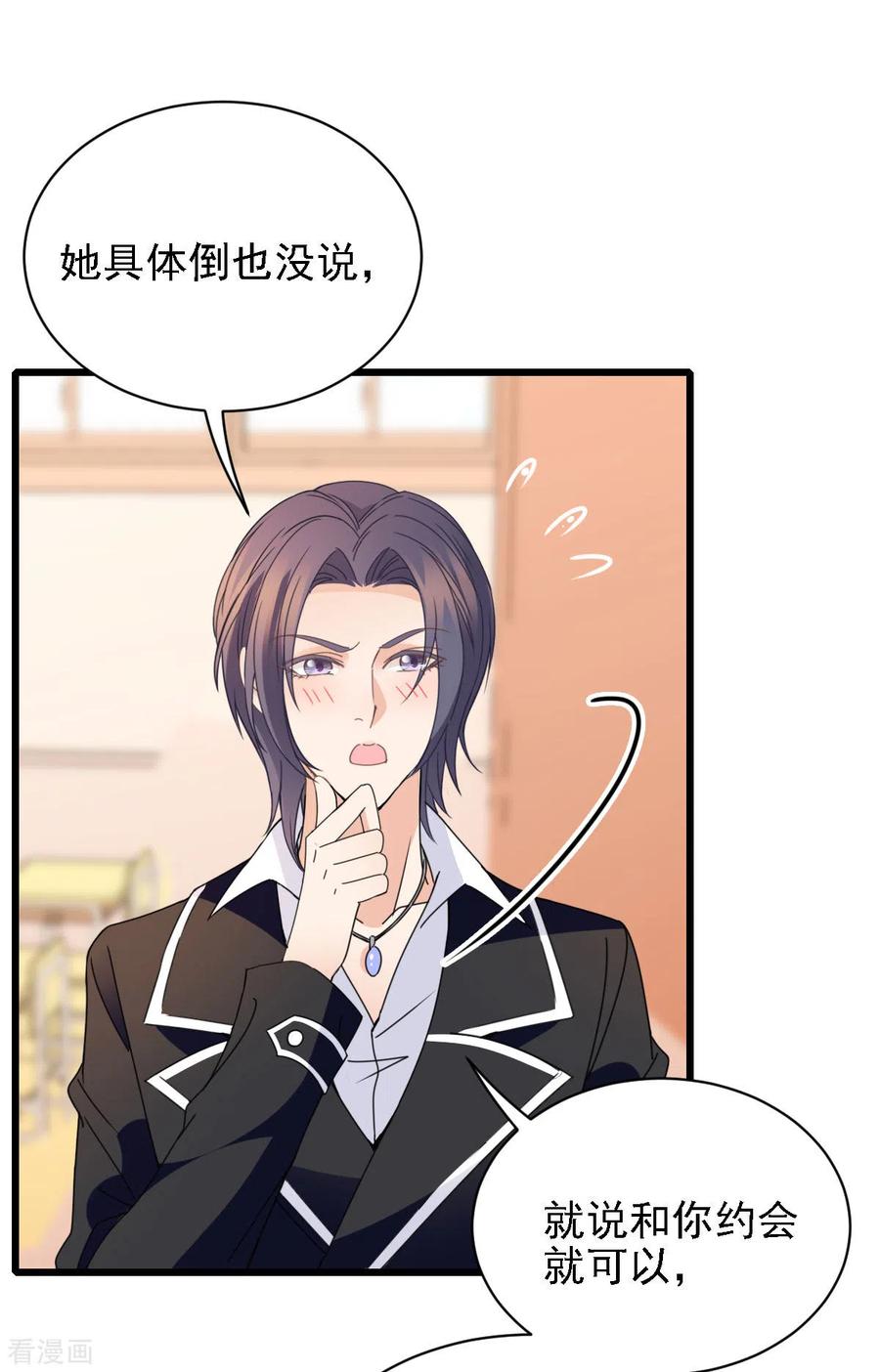 第56话 演戏-第57话