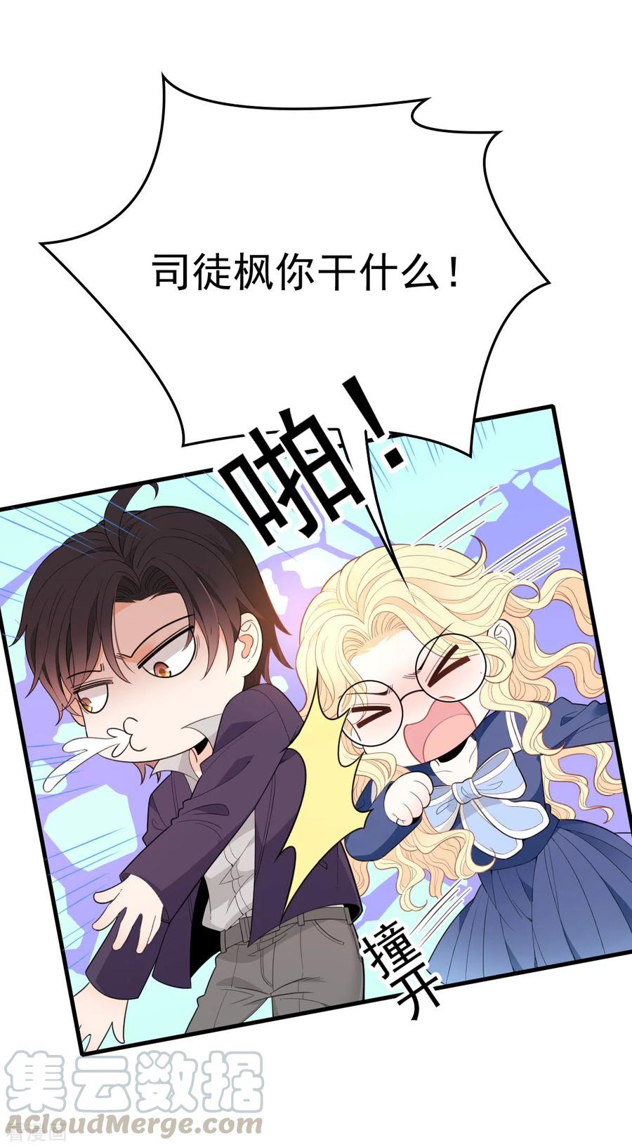 第58话 拱火-第59话