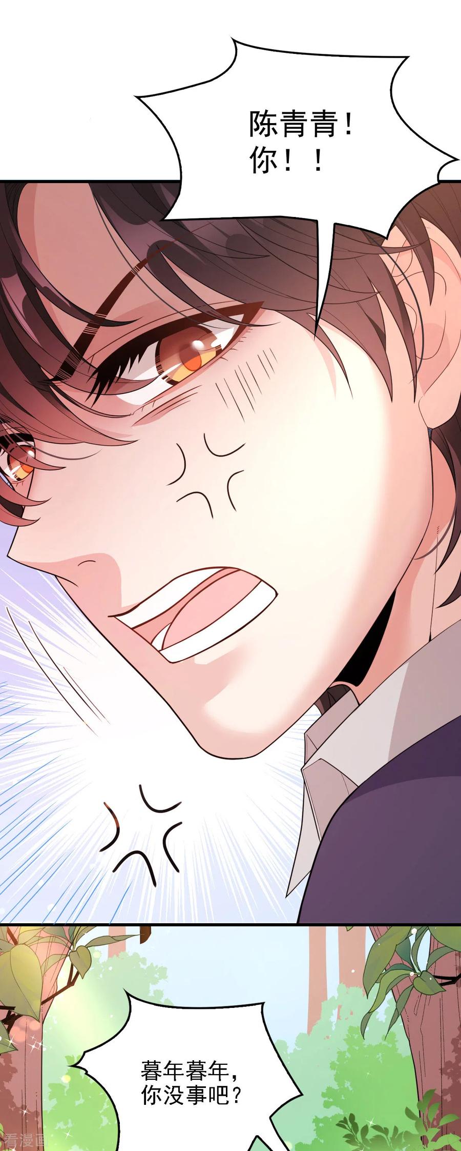 第58话 拱火-第59话