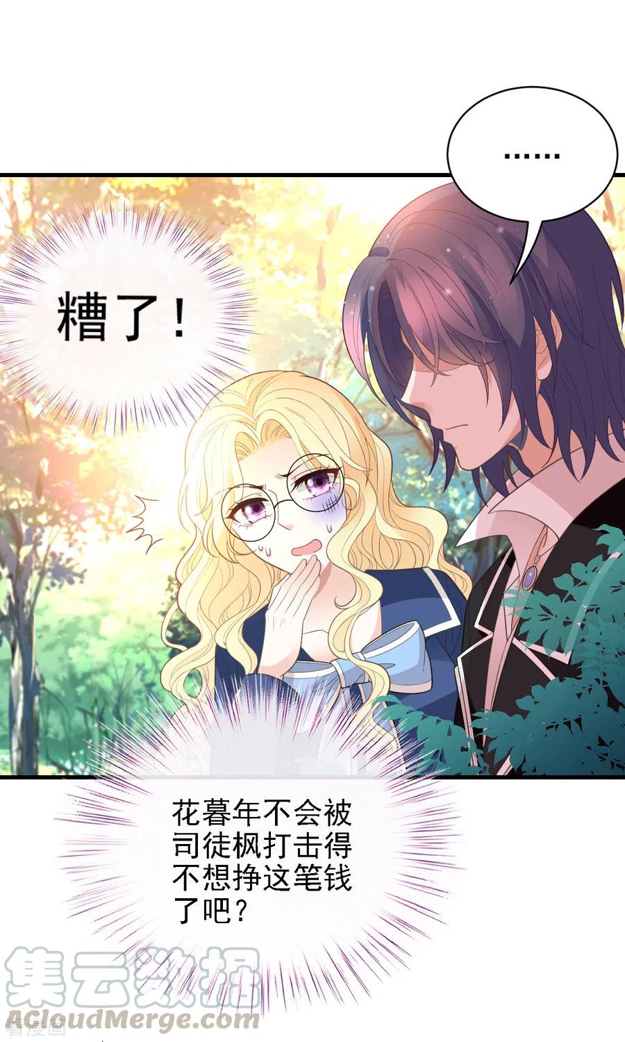 第58话 拱火-第59话
