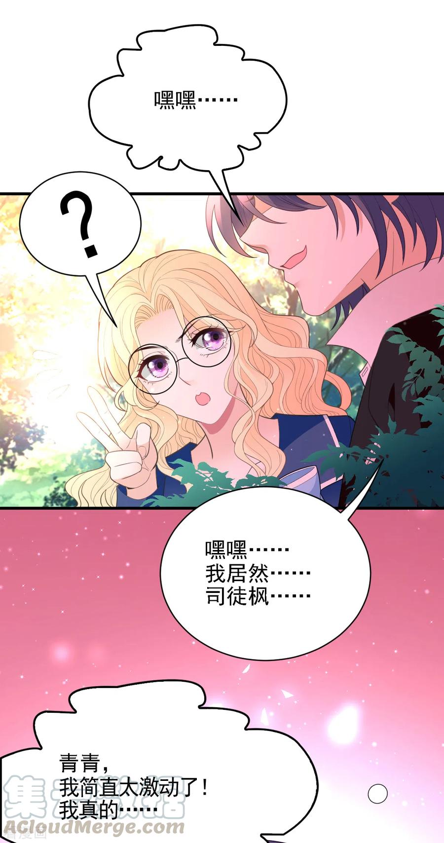 第58话 拱火-第59话