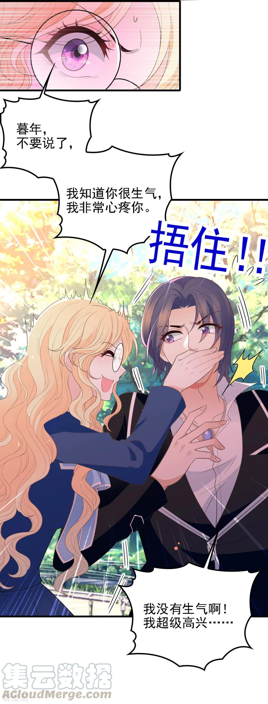 第58话 拱火-第59话