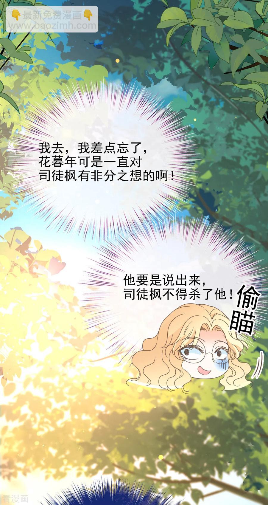 第58话 拱火-第59话