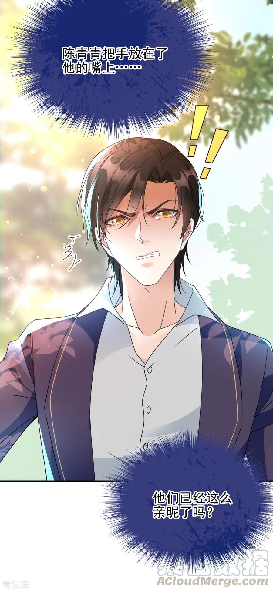 第58话 拱火-第59话