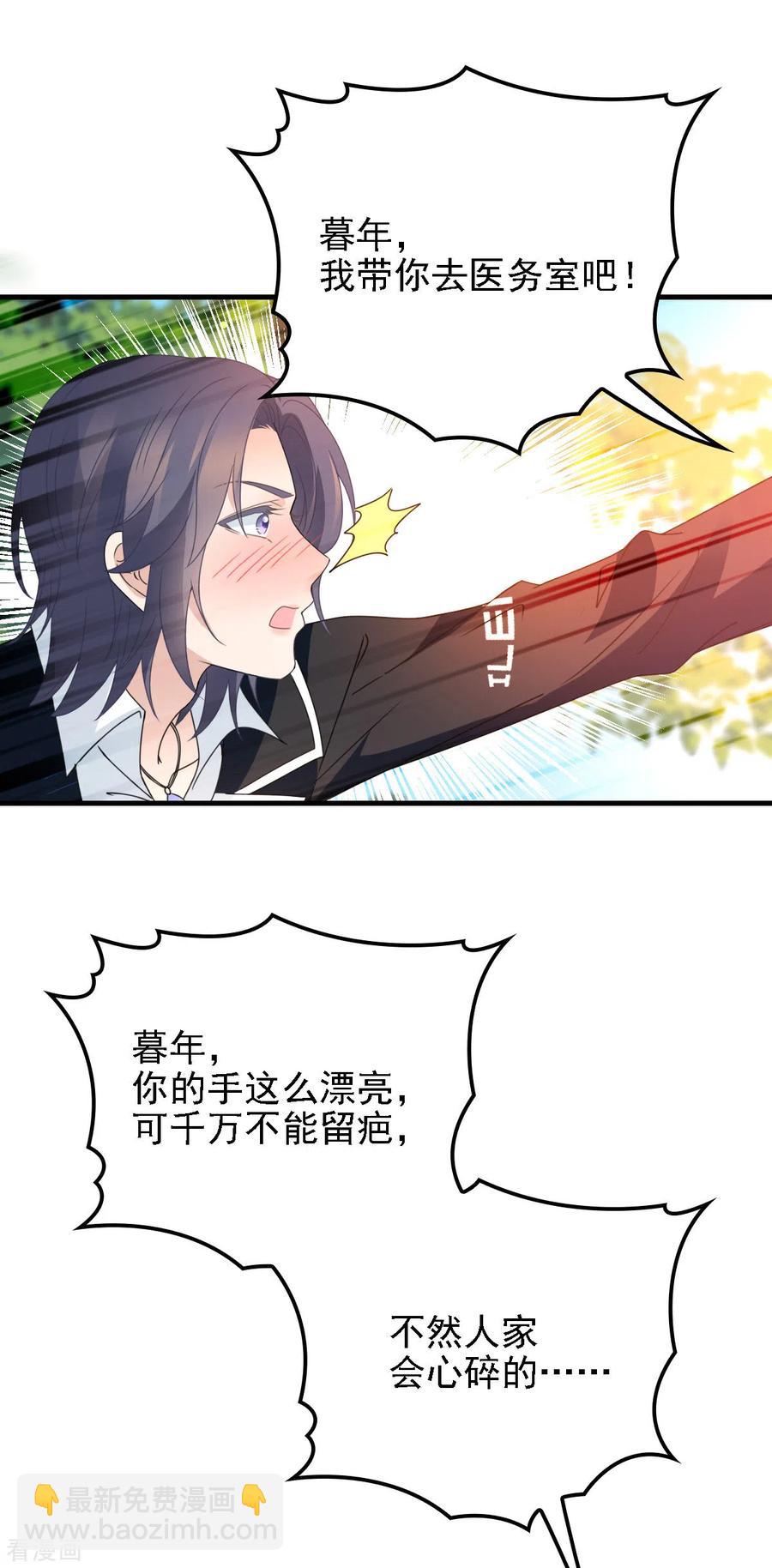 第58话 拱火-第59话