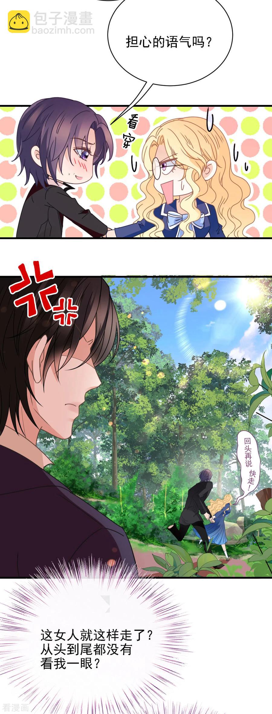 第58话 拱火-第59话