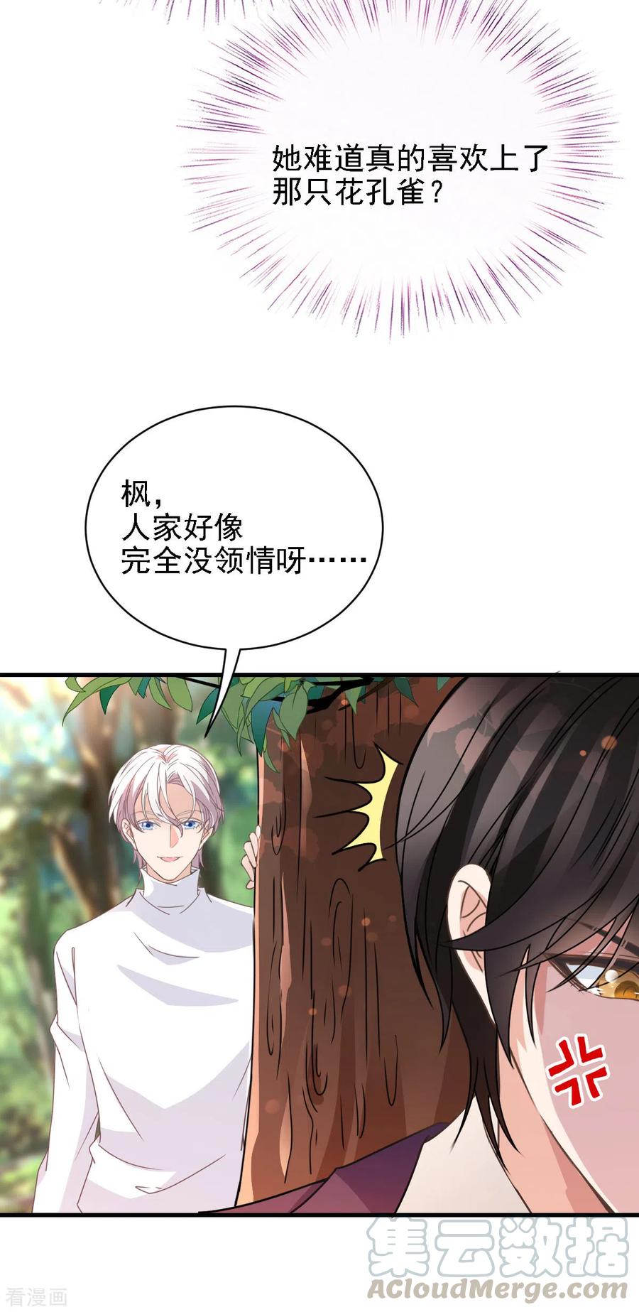 第58话 拱火-第59话