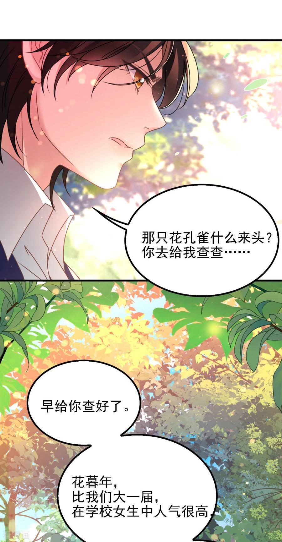 第58话 拱火-第59话