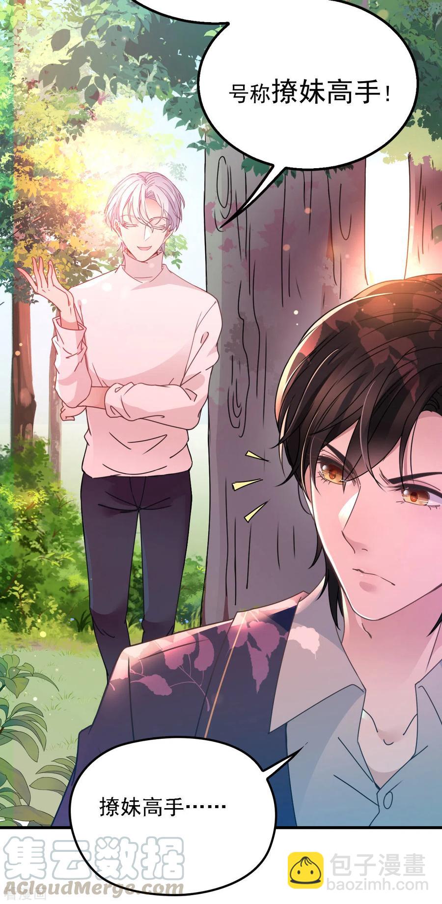 第58话 拱火-第59话