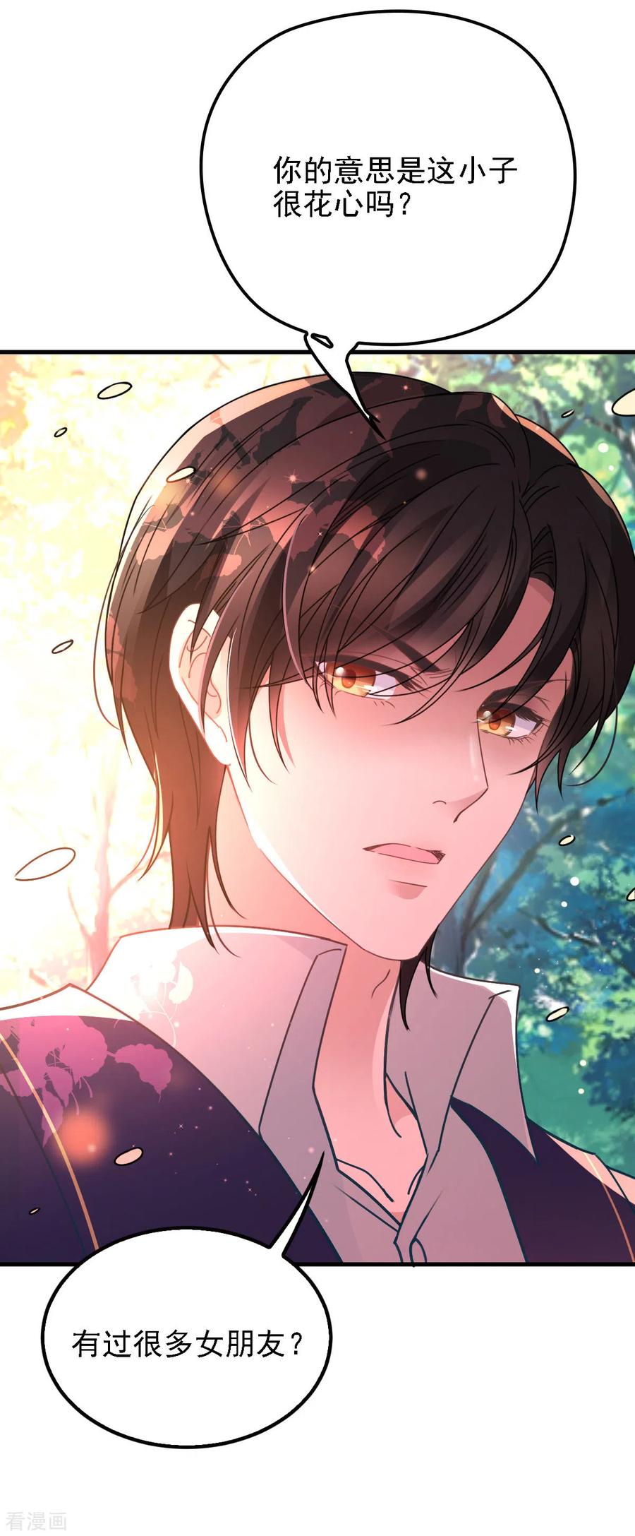第58话 拱火-第59话