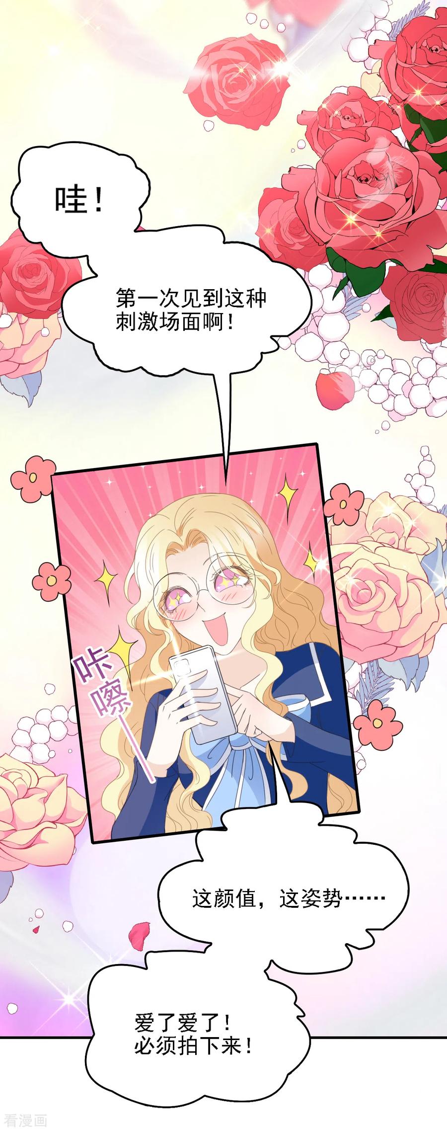 第58话 拱火-第59话