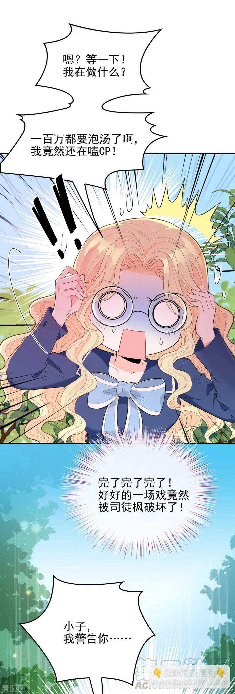 第58话 拱火-第59话