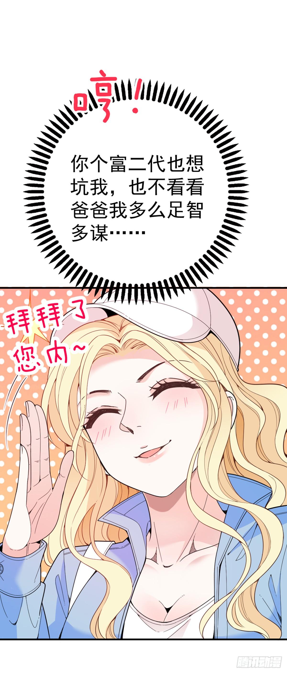 第6话 美男相识-第7话
