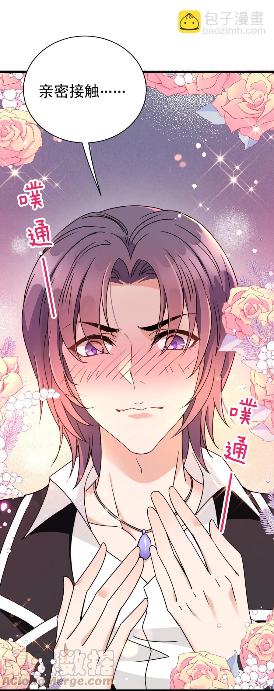 第60话 美男计-第61话