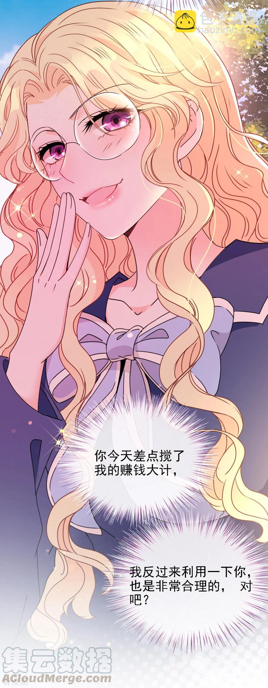 第60话 美男计-第61话