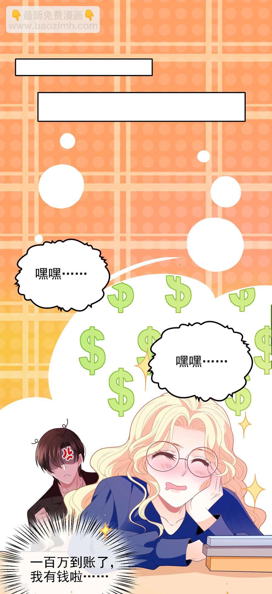第60话 美男计-第61话