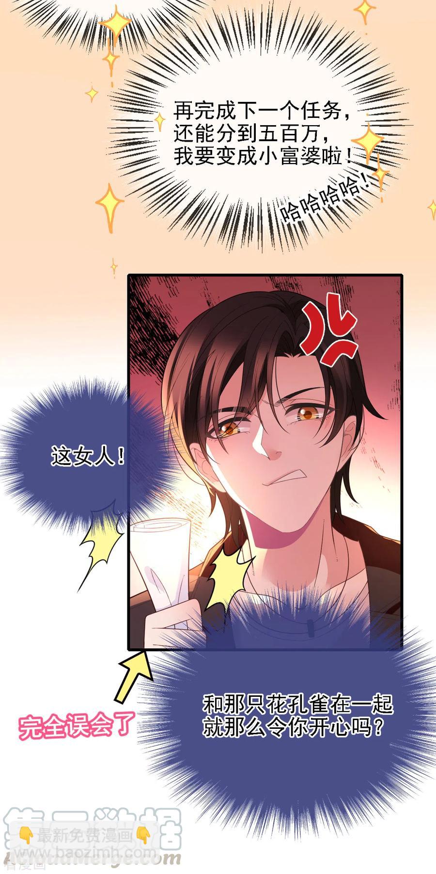 第60话 美男计-第61话