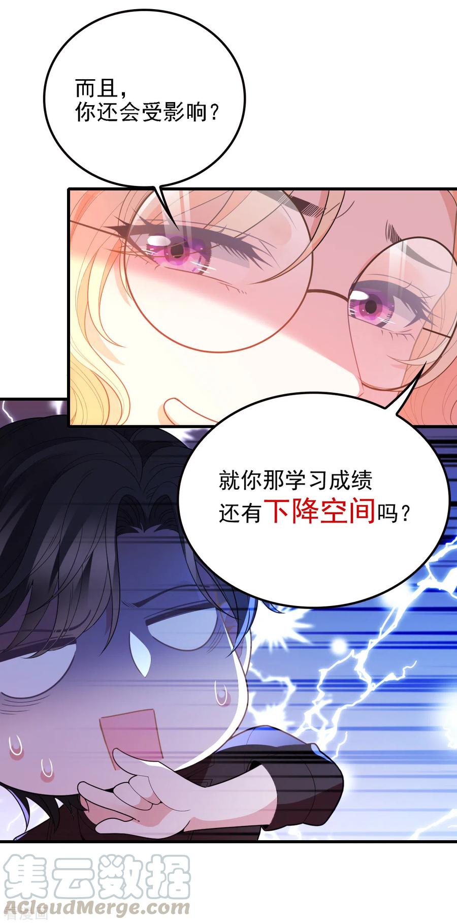 第60话 美男计-第61话