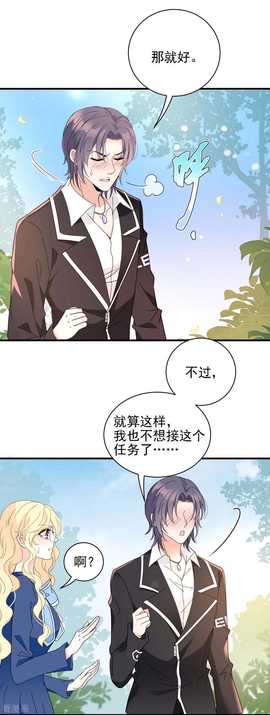 第60话 美男计-第61话